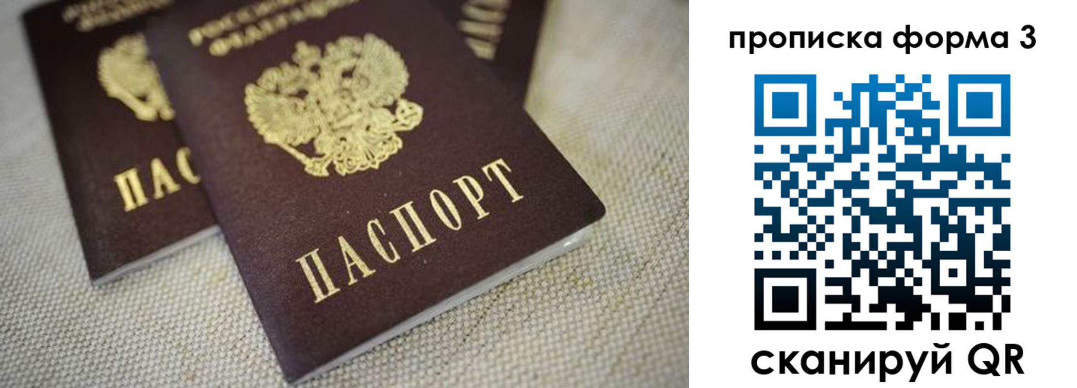 прописка поиск в Нижневартовске