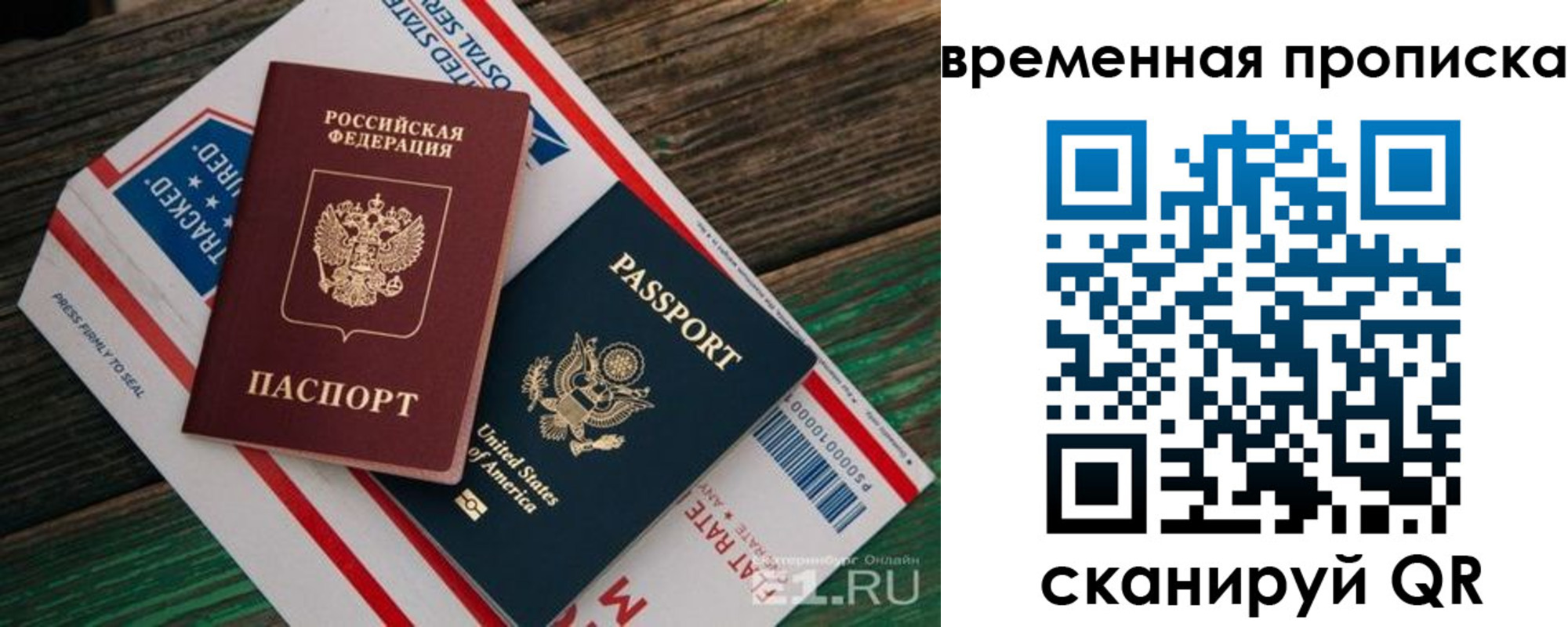 прописка штамп в Нижневартовске
