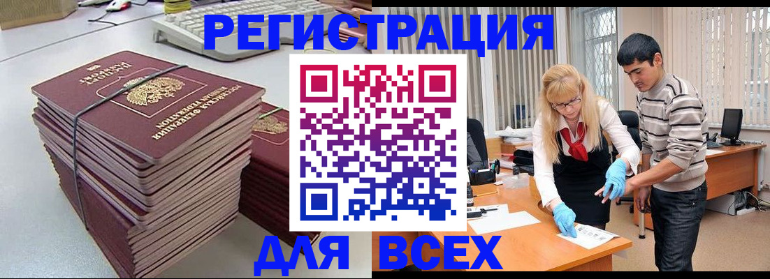 прописка для военкомата в Нижневартовске