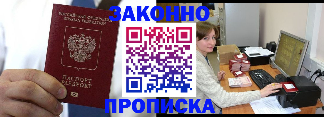 где прописаться в Нижневартовске