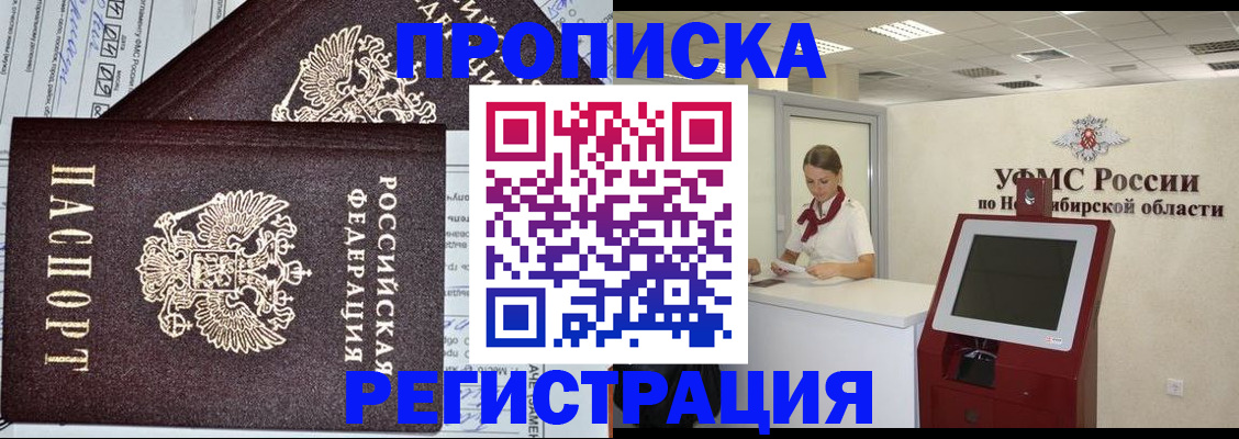 временная регистрация собственник в Нижневартовске