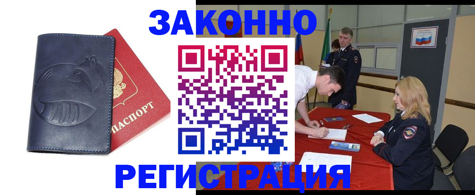 прописка штамп в Нижневартовске