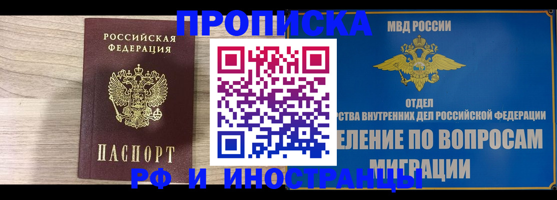временная регистрация гарантия в Нижневартовске